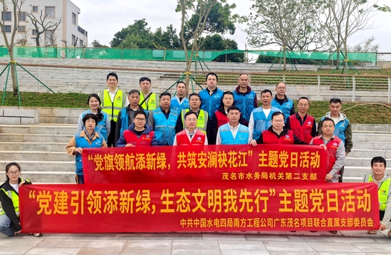 廣東茂名項目開展植樹節(jié)主題黨日活動.jpeg